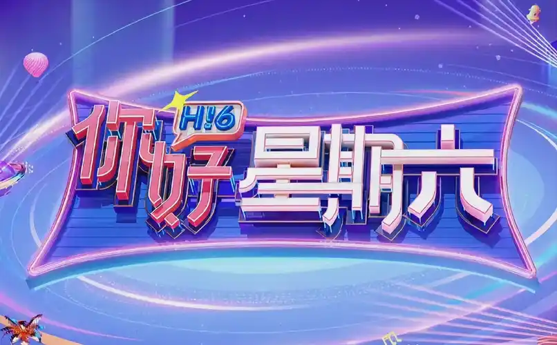 奔跑吧兄弟12 轮播封面