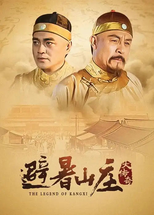 迷雾追踪 电视剧封面