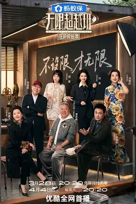 脱口秀大会6 综艺封面