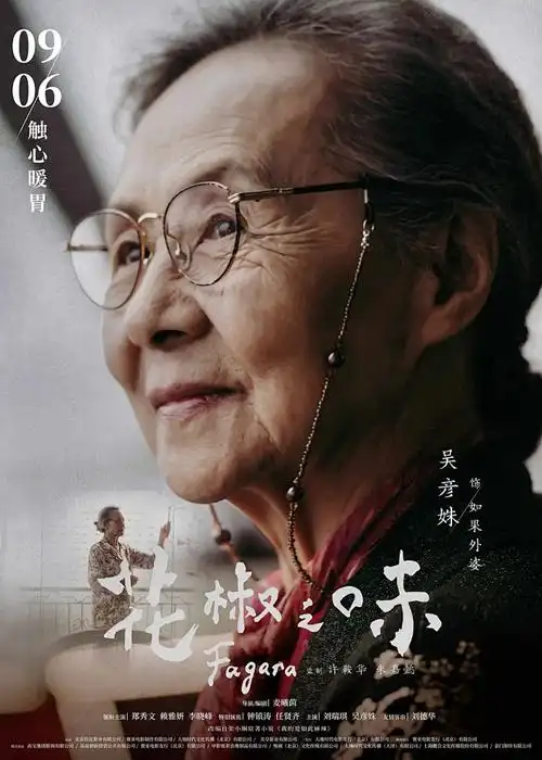 咒术回战3 动漫封面