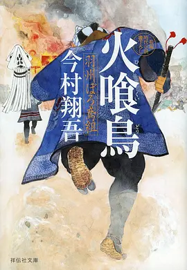 镇魂街4 动漫封面